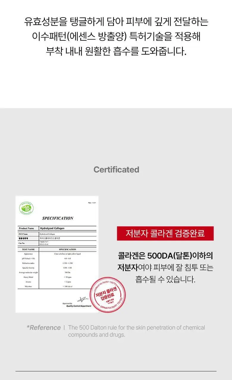 [아이백 개선/탄력볼륨] 메디테라피 링클핏 탱글 아이패치 4회분 상세페이지 25